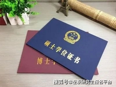 公务员不承认非全日制研究生（在职研究生双证包过）