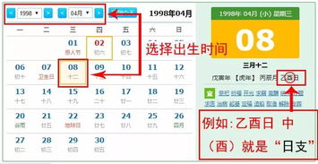 万年历属相查询表:万年历属相查询表,解锁十二生肖的文化密码与实用指南 万年历属相查询表:万年历属相查询表,解锁十二生肖的文化密码与实用指南