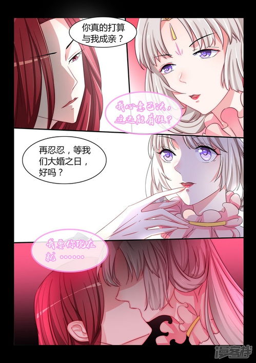 前世的姻缘还没完成吗:未完成的前世姻缘,轮回中的情感回响