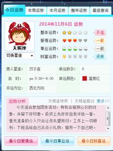 每日星座运势查询星座乐:每日星座运势查询,星座乐如何成为你的专属星运指南? 每日星座运势查询星座乐:每日星座运势查询,星座乐如何成为你的专属星运指南?