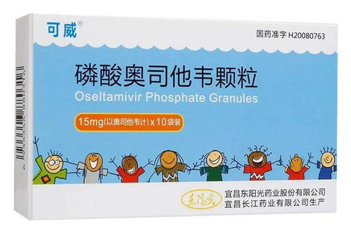 奥司他韦小孩吃安全吗:奥司他韦小孩吃安全吗?权威解答来了! 奥司他韦小孩吃安全吗:奥司他韦小孩吃安全吗?权威解答来了!