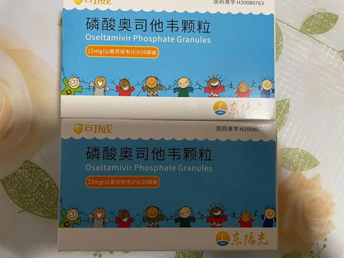 奥司他韦小孩吃安全吗:奥司他韦小孩吃安全吗?权威解答来了!