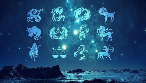十二星座有什么星座:十二星座全解析,从白羊座到摩羯座,每个星座的性格与命运密码 十二星座有什么星座:十二星座全解析,从白羊座到摩羯座,每个星座的性格与命运密码