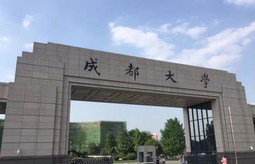成都大学(成都大学官网) 成都大学(成都大学官网)