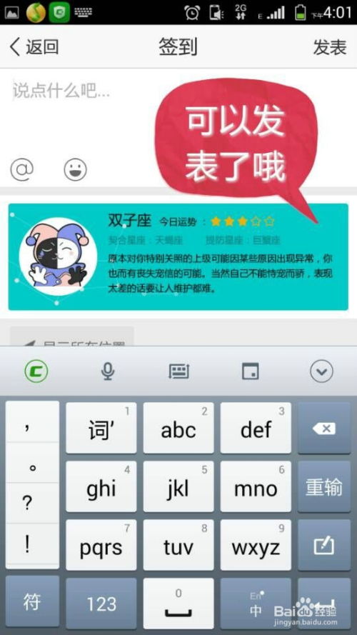 腾讯星座每日运势查询运势:腾讯星座每日运势查询,精准解读,助你把握每日吉凶