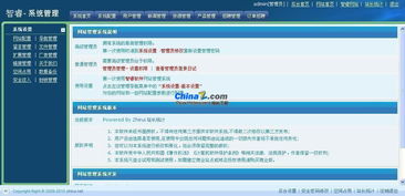 产品发布系统asp源码:ASP产品发布系统源码,高效管理产品信息,轻松实现在线发布