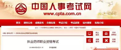 执业药师报考条件(执业药师报考条件要求有哪些)