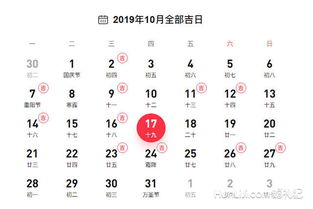 2月有什么吉日可以结婚:2月结婚吉日推荐,传统与现代的完美结合