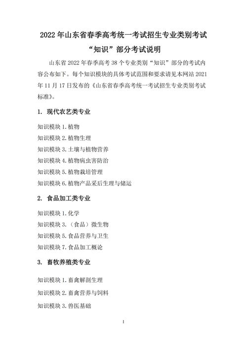 省招生考试信息网(山东省招生考试信息网)