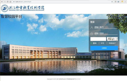 智慧校园平台登录入口(宜宾智慧校园平台登录入口)