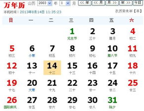 2002年1月13日是什么星座:2002年1月13日对应摩羯座,揭秘你的星座密码与性格特质