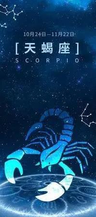 天蝎座下周二运势查询:天蝎座下周二运势揭秘,神秘力量加持,机遇与挑战并存!