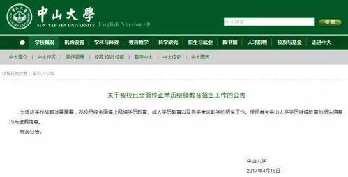 成人学历提升报名入口官网(成人学历提升正规渠道)