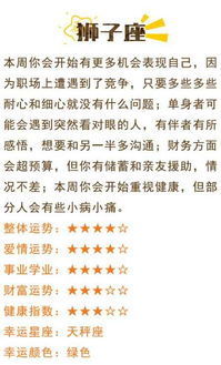 腾讯星座运势每日运势大全:腾讯星座运势每日运势大全,精准占卜你的爱情、事业与财运 腾讯星座运势每日运势大全:腾讯星座运势每日运势大全,精准占卜你的爱情、事业与财运