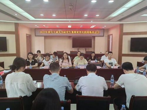 重庆工商大学研究生招生简章(重庆工商大学考研难度)