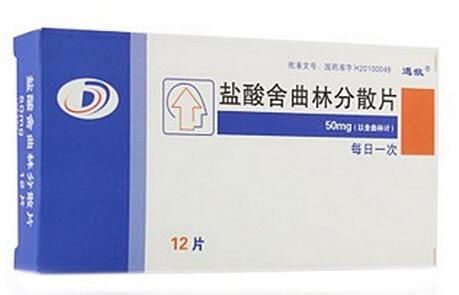 盐酸舍曲林能根治早些泄吗:盐酸舍曲林能否根治早泄?专家解答