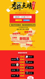 班级网页设计模板:班级网页设计模板,打造专属班级空间的实用指南 班级网页设计模板:班级网页设计模板,打造专属班级空间的实用指南