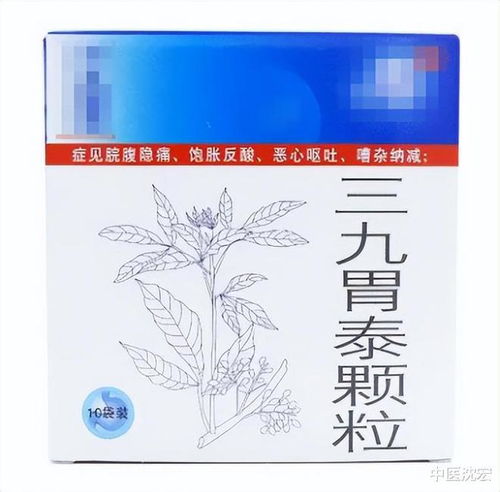 一般医生不建议吃三九胃泰:三九胃泰胃痛时吃一粒?医生不建议的原因在这! 一般医生不建议吃三九胃泰:三九胃泰胃痛时吃一粒?医生不建议的原因在这!