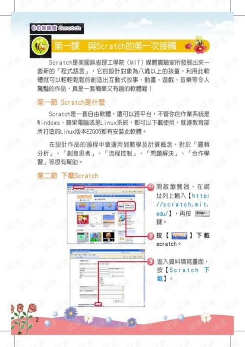 网页设计与制作教程pdf:网页设计与制作教程PDF,从入门到精通的实用指南 网页设计与制作教程pdf:网页设计与制作教程PDF,从入门到精通的实用指南