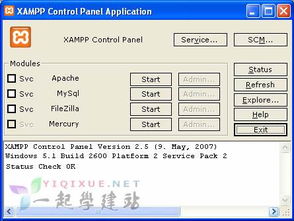 一键搭建网站:零基础也能轻松搭建网站,一键解决所有烦恼!