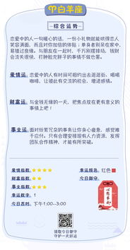 紫薇星座运势每日星座运势:紫薇星座运势,今日每日星座运势全解析