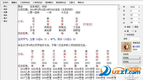 周易测试打分:周易测试打分,解读先天命理与后天运程的智慧指南