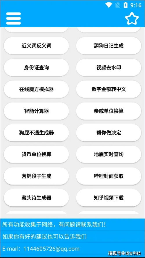 手机号码查吉凶号免费:手机号码查吉凶号免费?科学解读与实用指南