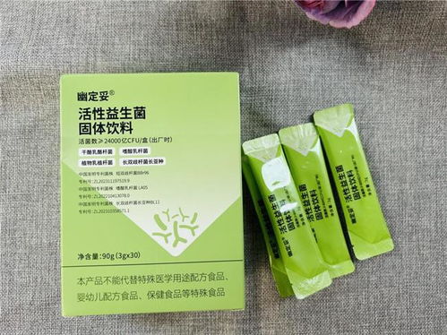 益生菌的作用与功效哪个牌子好:益生菌的作用与功效,哪个牌子好?全面解析与选购指南