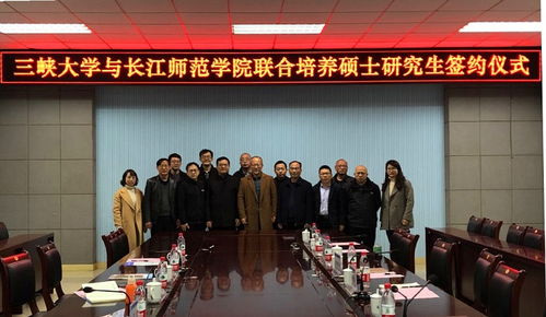 长江师范学院(长江师范学院在哪里)