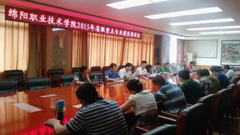 绵阳职业技术学校(绵阳职业技术学院校长) 绵阳职业技术学校(绵阳职业技术学院校长)