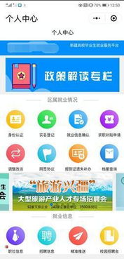 找工作最正规的平台(找工作最正规的平台有哪些)