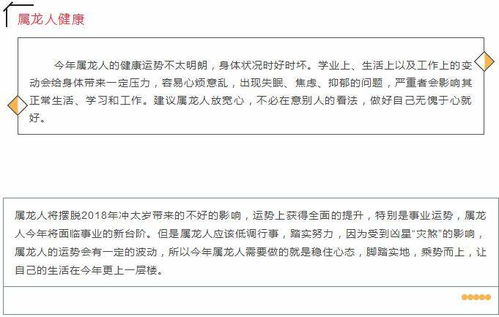 2019十二生肖对照表:2019年十二生肖对照表,日期与运势全解析(附性格与禁忌)