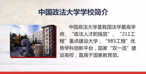 中国政法大学在职研究生(中国政法大学在职研究生怎么读)
