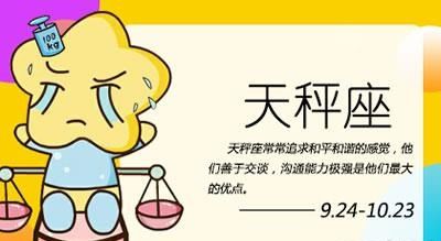 天秤座不能触碰的底线:天秤座不能触碰的底线,人际交往中的绝对禁区与情感雷区 天秤座不能触碰的底线:天秤座不能触碰的底线,人际交往中的绝对禁区与情感雷区