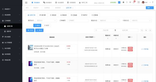微信商城小程序源码:微信商城小程序源码,低成本创业新选择