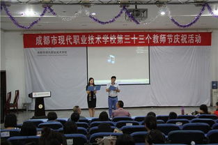 成都市现代职业技术学校招生简章(成都现代职业技术学校是高中还是大学) 成都市现代职业技术学校招生简章(成都现代职业技术学校是高中还是大学)