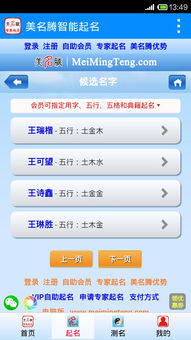 美名腾免费姓名测试打分:美名腾免费姓名测试打分,科学解析姓名能量,助你把握人生运势密码