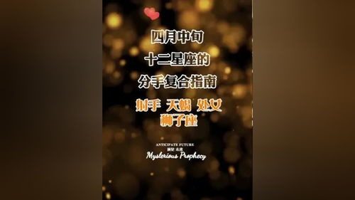 巨蟹座男生怎么挽回:温柔攻略,巨蟹座男生分手后的情感修复指南