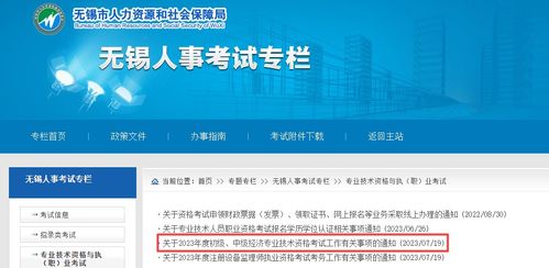 中级经济师报考条件和时间2023（中级经济师报考条件和时间2023山东）
