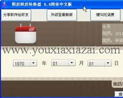 阳历农历转换查询:阳历与农历转换查询,如何快速准确地进行日期转换?