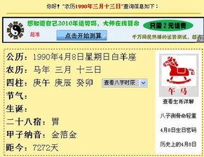 阳历农历转换查询:阳历与农历转换查询,如何快速准确地进行日期转换? 阳历农历转换查询:阳历与农历转换查询,如何快速准确地进行日期转换?