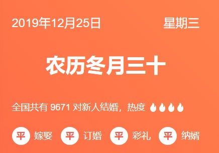 19年老黄历结婚吉日:2019年老黄历结婚吉日全解析,传统择吉的智慧与现代婚庆的完美结合