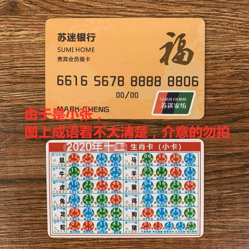 十二生肖表2023正版图片:2023十二生肖图鉴,正版图片的寓意与收藏指南