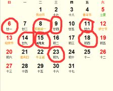 2025年正月21是黄道吉日吗:2025年正月廿一是否为黄道吉日?从传统历法与民俗禁忌角度解析 2025年正月21是黄道吉日吗:2025年正月廿一是否为黄道吉日?从传统历法与民俗禁忌角度解析