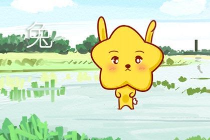 1987属兔情感婚姻:1987属兔人情感婚姻解析,温柔包容下的长久之计 1987属兔情感婚姻:1987属兔人情感婚姻解析,温柔包容下的长久之计