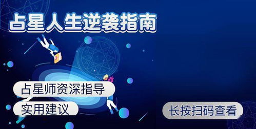 新浪星盘查询分析:新浪星盘查询分析,解锁你的宇宙密码,开启精准运势与自我认知新维度 新浪星盘查询分析:新浪星盘查询分析,解锁你的宇宙密码,开启精准运势与自我认知新维度