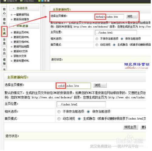 dedecms怎么更换模板:DedeCMS模板更换教程,详细步骤与注意事项