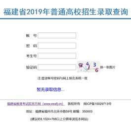 高考录取查询官方网站(高考录取高考录取查询)