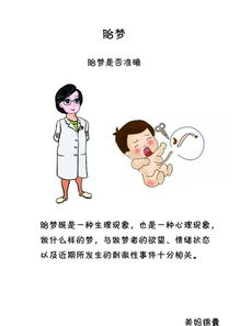 梦到自己生孩子了:梦到自己生孩子了,一场关于生命与新生的隐喻 梦到自己生孩子了:梦到自己生孩子了,一场关于生命与新生的隐喻