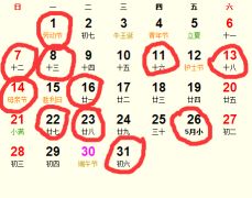 农历四月黄道吉日查询:农历四月黄道吉日查询指南,传统历法与实用方法全解析 农历四月黄道吉日查询:农历四月黄道吉日查询指南,传统历法与实用方法全解析